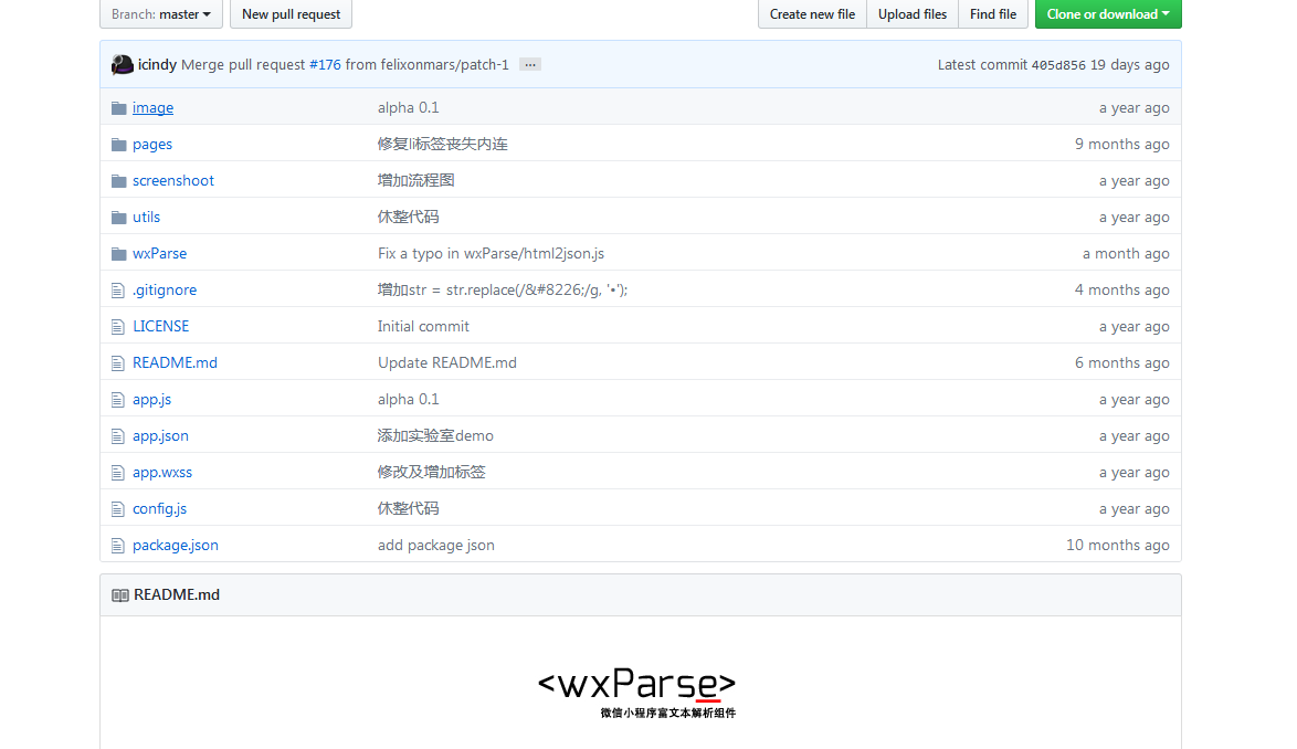 微信小程序使用wxParse解析html