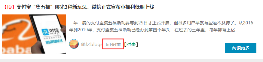 TP5时间戳转换为友好时间段，显示几分钟前、小时前、天前