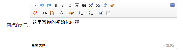 百度UEditor基本使用方法