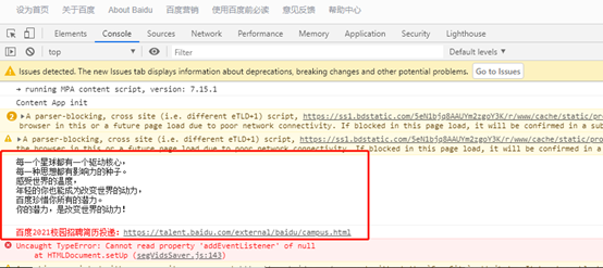 JavaScript实现console控制台显示彩色文字，版权信息方法