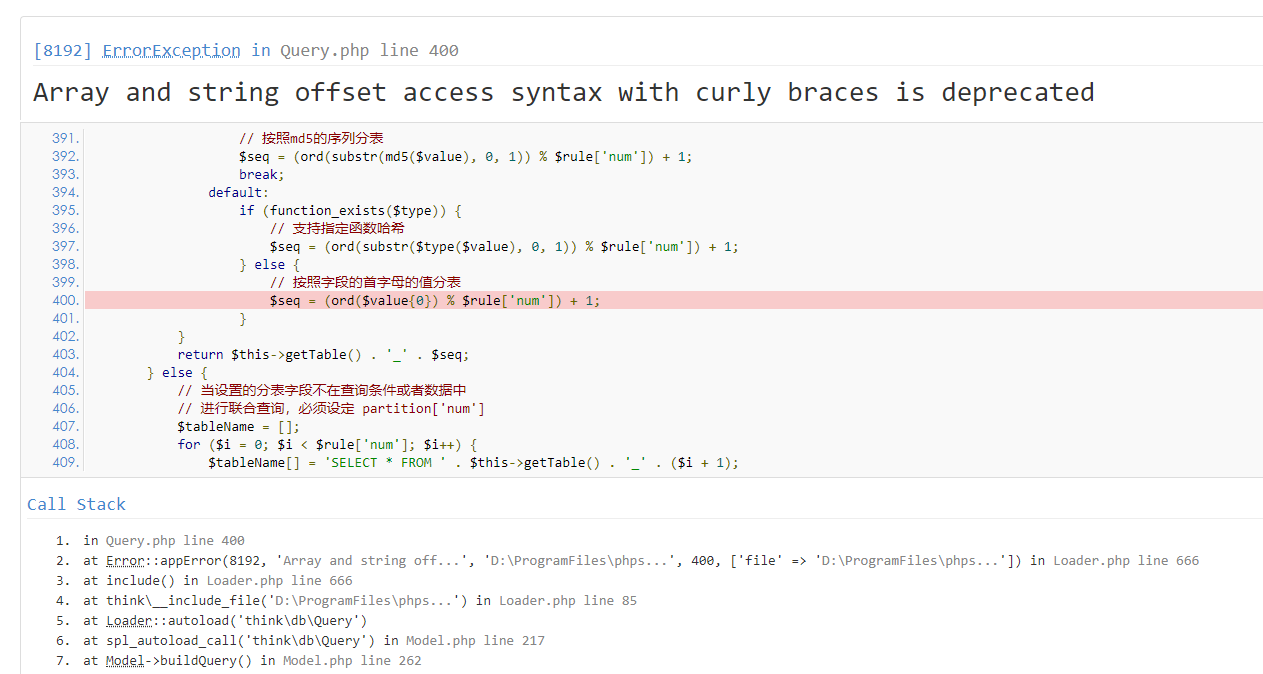 ThinkPHP5在PHP7.4下报错Array and string offset access syntax with curly braces is deprecated