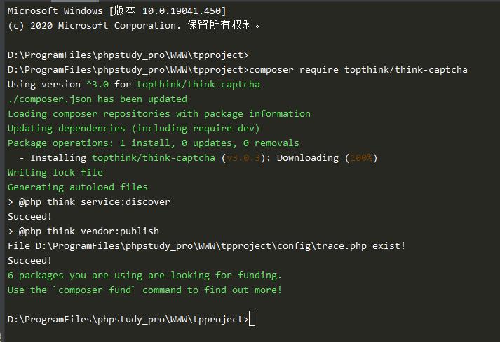 Thinkphp6验证码的安装和使用