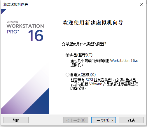 VMware Workstation Pro16安装centos7.8教程,centos7.8全程安装记录