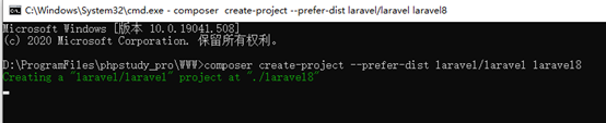 Laravel8安装教程,如何安装laravel8