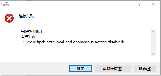 解决 FTP OOPS: vsftpd: both local and anonymous access disabled!