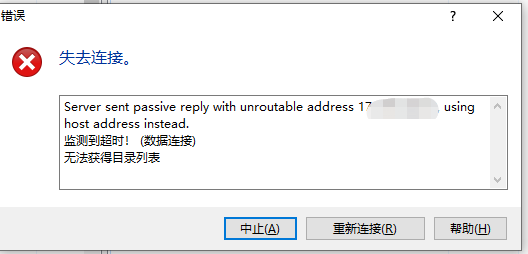解决Winscp报错Server sent passive reply with unroutable address 220.17.122.60, using host address instead.
