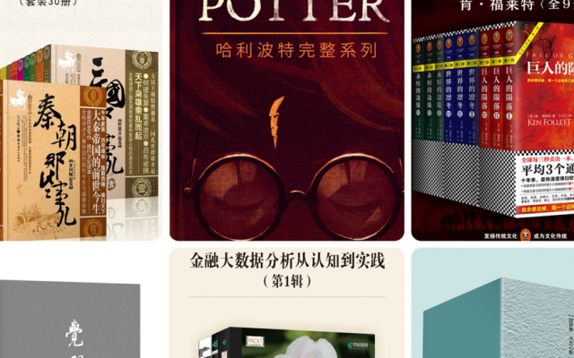 1000套精品电子书